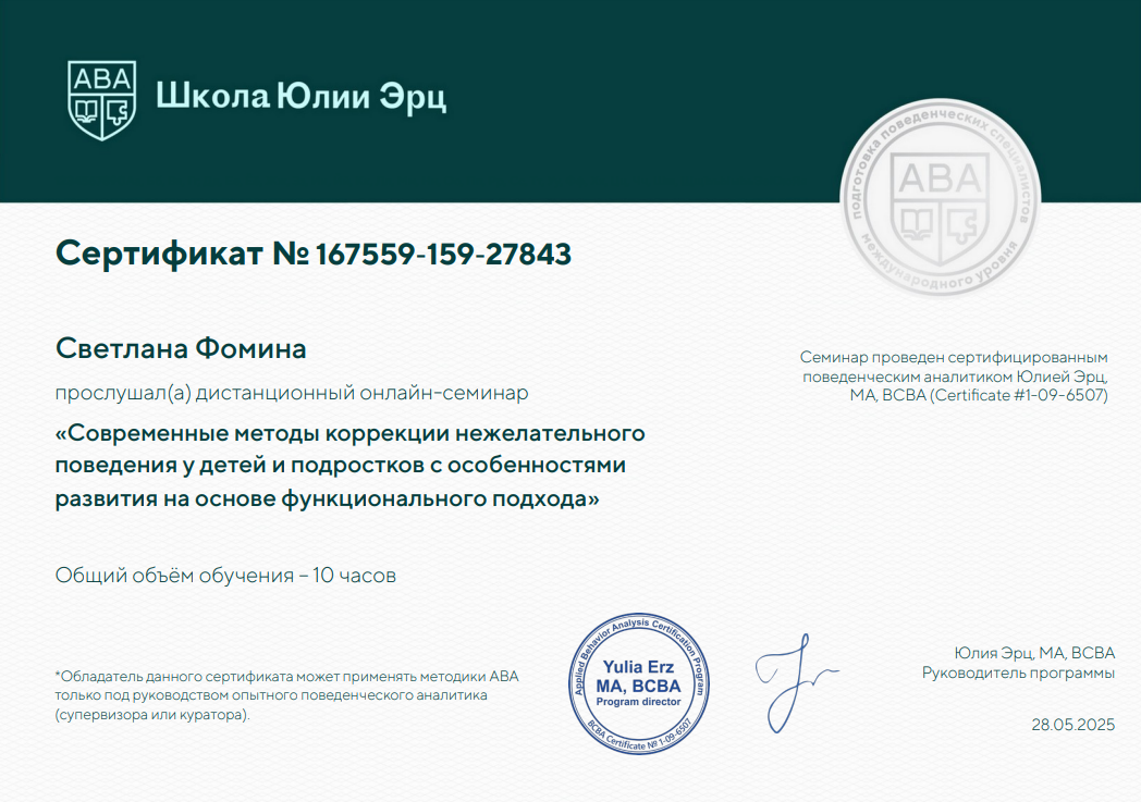 Сертификат эксперта